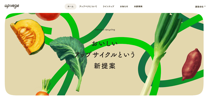 upvegeのメッセージ