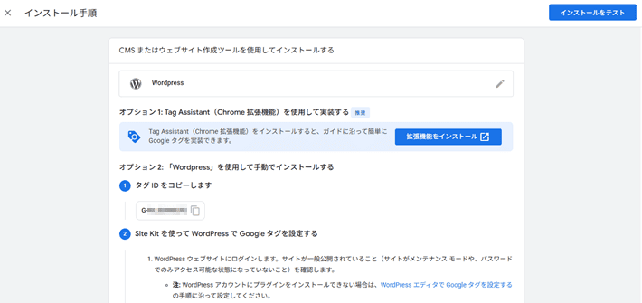 WordPressを使用して手動でインストールする