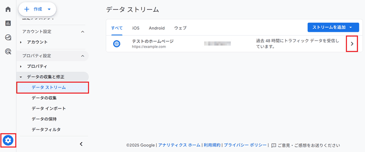 データ ストリーム