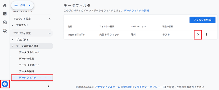 データフィルタ