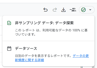 データ探索でサンプリングが適用されていない例