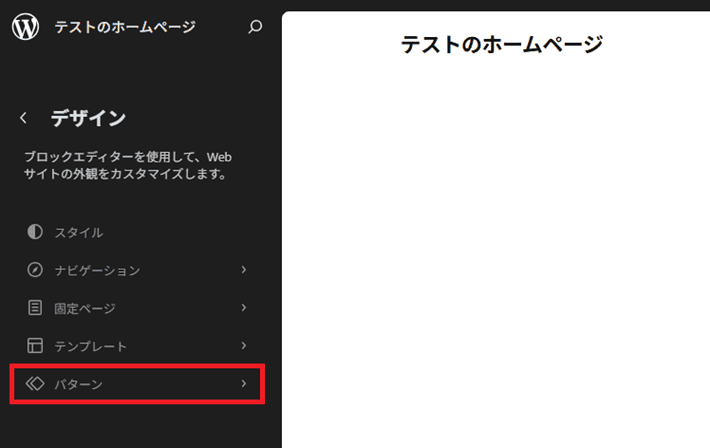 パターンをクリック