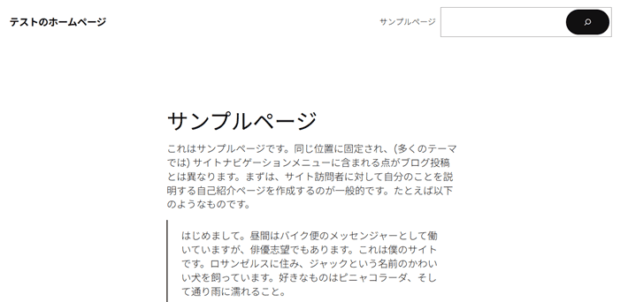サイト内検索挿入後のイメージ