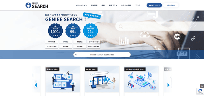 GENIEE SEARCH