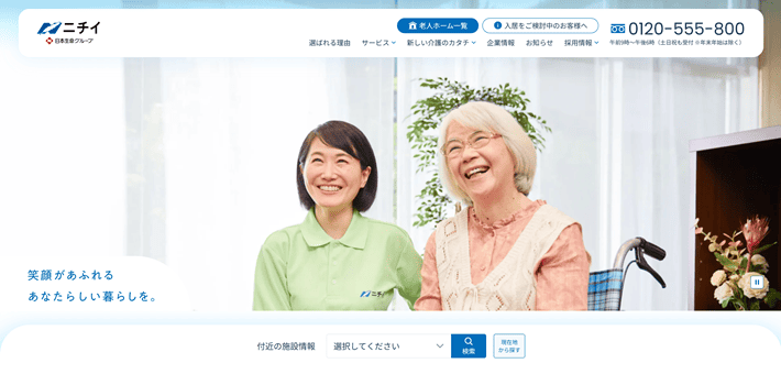 ニチイケアパレス