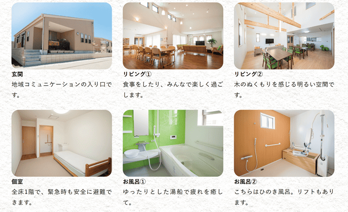 グループホームぴぃすの施設紹介