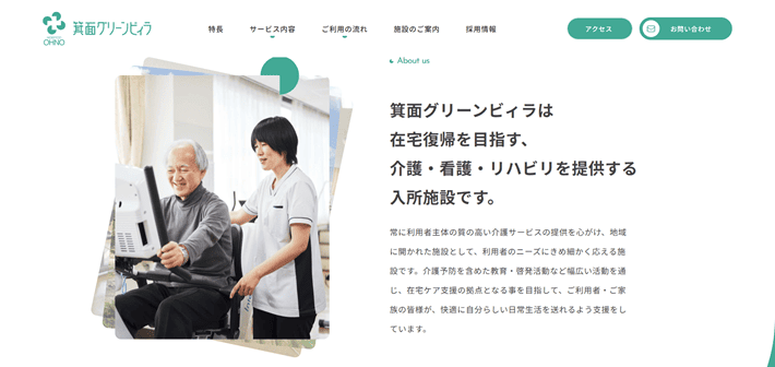 箕面グリーンビィラ