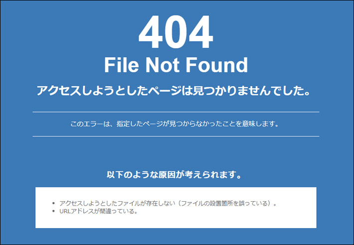 404ページの例