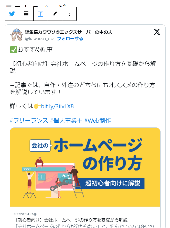 埋め込み後のイメージ