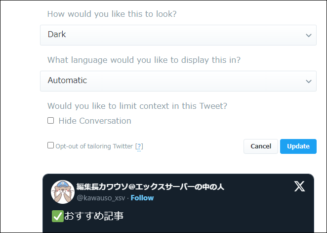 カスタマイズ項目