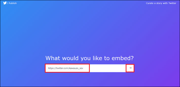 Twitter PublishにURLを貼り付け