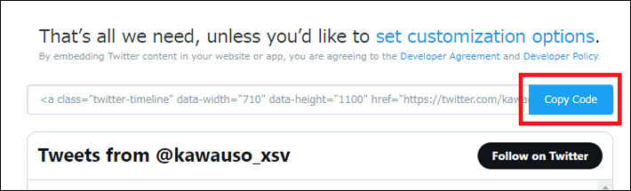 Copy Codeをクリック
