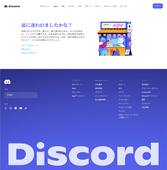 404 not foundとは？エラーの原因と対処法を解説 – 初心者のための会社