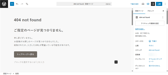 ご指定のページが見つかりません