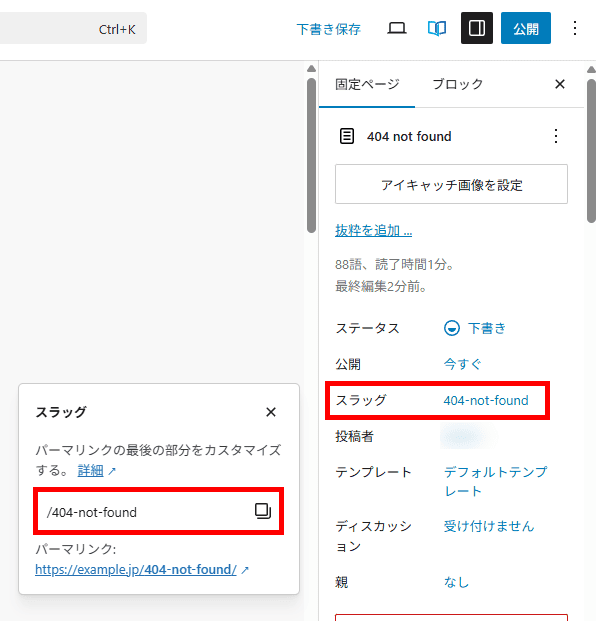 404 not foundとは？エラーの原因と対処法を解説 – 初心者のための会社