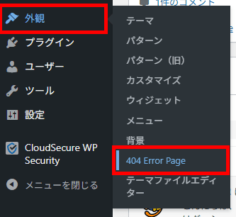 404 not foundとは？エラーの原因と対処法を解説 – 初心者のための会社