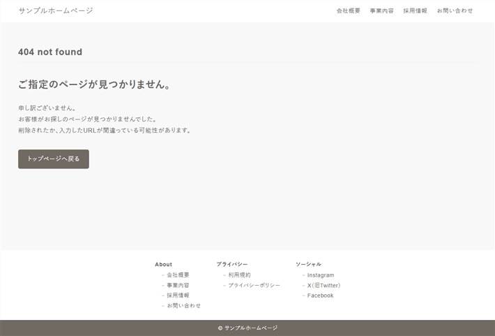 404エラーページの表示を確認