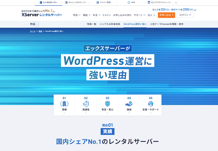 詳細ページの表示