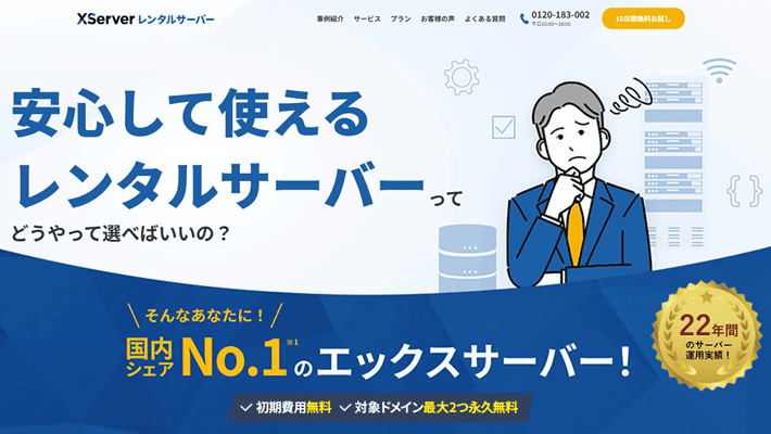 LPは訴求力の高いデザインを作りやすい