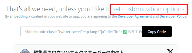 set customization optionsからカスタマイズ可能