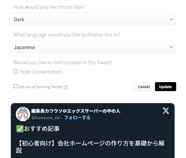 カスタマイズ項目