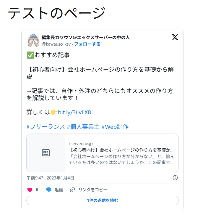 埋め込み後のイメージ