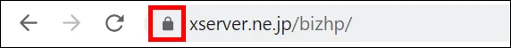 httpsの表示例（保護されている通信）