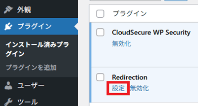 設定