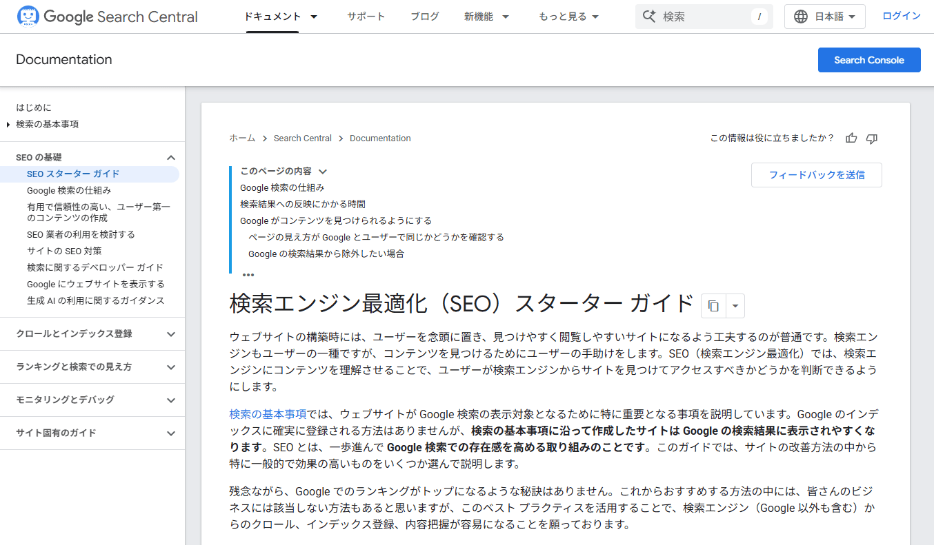 SEOの勉強におすすめのサイト10選！最新情報を入手するときのコツ