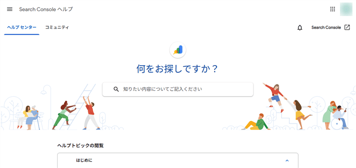 Search Console ヘルプ