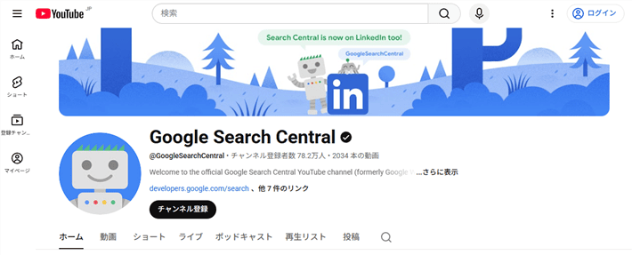 Google Search Central(YouTubeチャンネル)