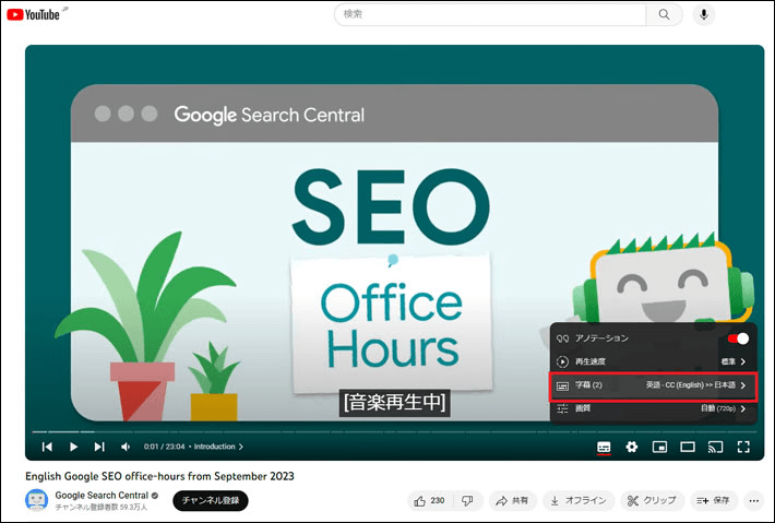English Google SEO office-hours from September 2023