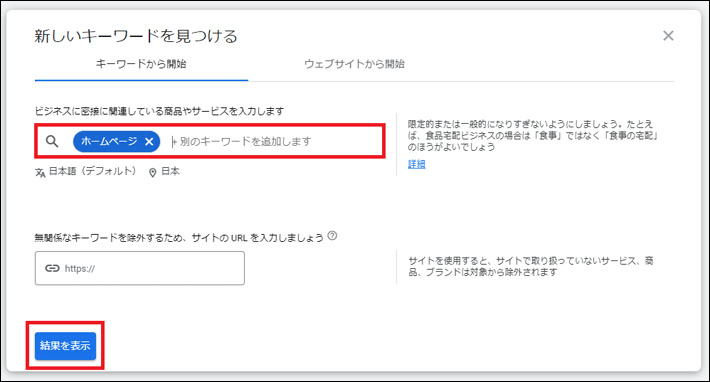 結果を表示