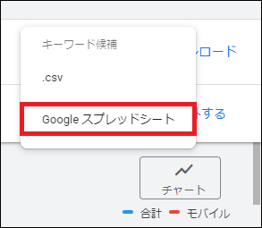 Google スプレッドシート