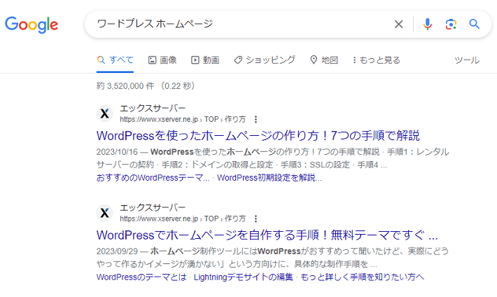 「ワードプレス ホームページ」の検索結果