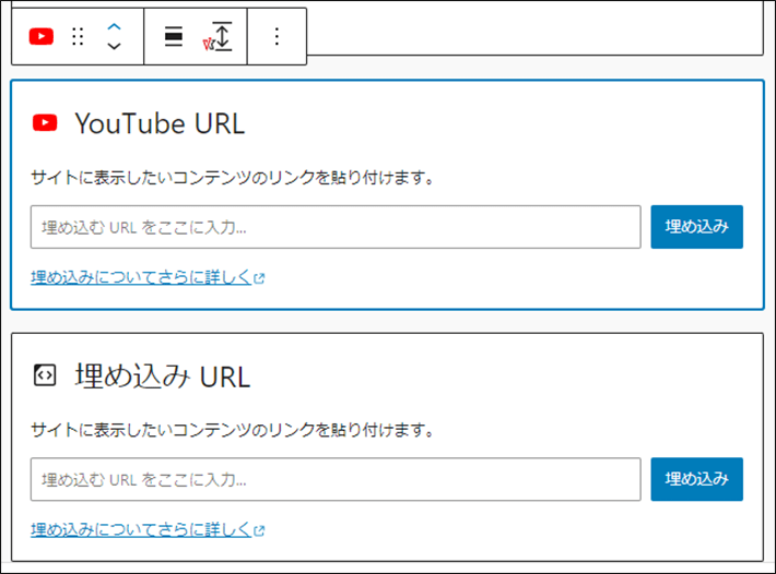 動画のURLでの埋め込みも可能