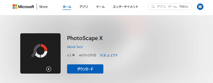 PhotoScape X（フォトスケープ）