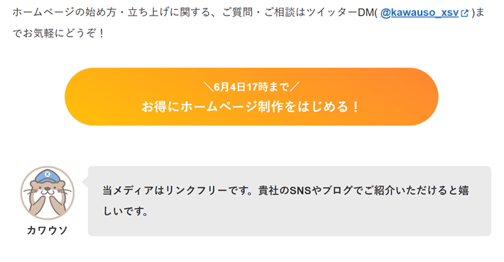 カスタムHTMLブロックで作成したボタン