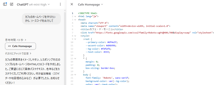 AIコーディングのイメージ