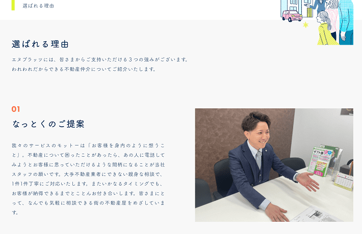 株式会社エヌプラッツ