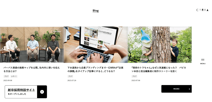 株式会社cinraのオウンドメディア