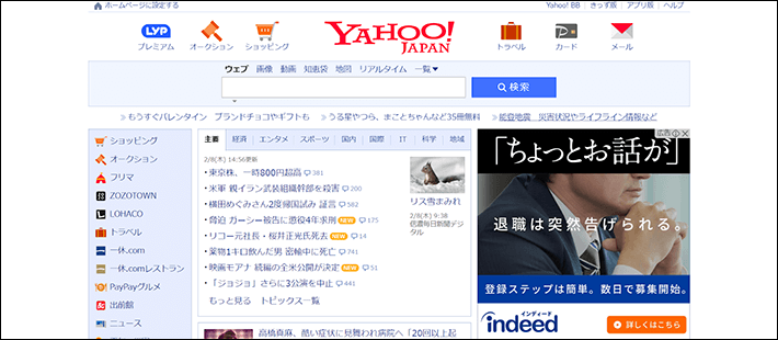 Yahoo! JAPAN