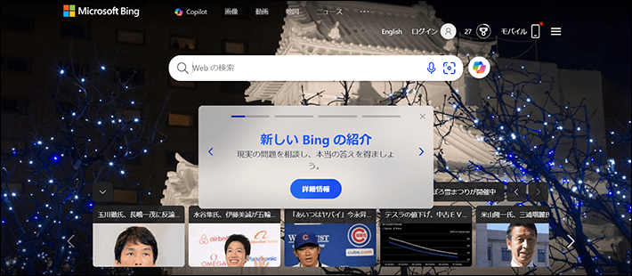 Bing