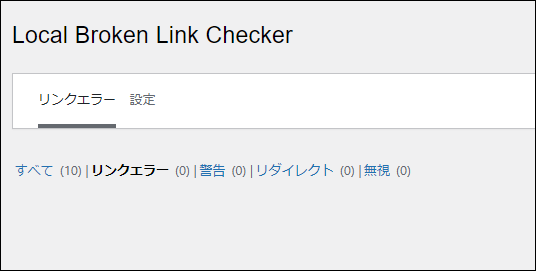 リンクエラーが見つからない場合