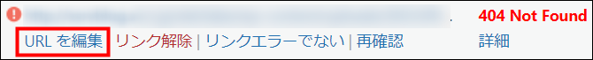 リンクエラーを修正する