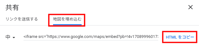 HTMLをコピーする（ストリートビューの表示）