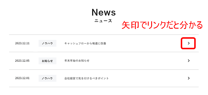 デザインカンプ　お知らせの見方