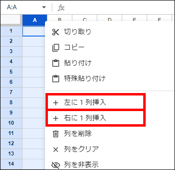 列を追加する