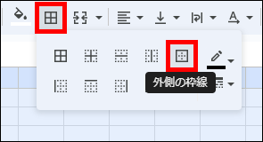 列に罫線を引く