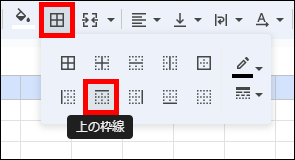 行に上線を引く（フッター用）